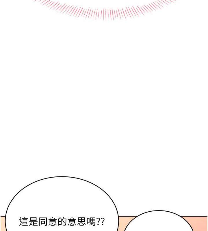 第15话-课长，要来点火车便当吗? - 第184.jpg页