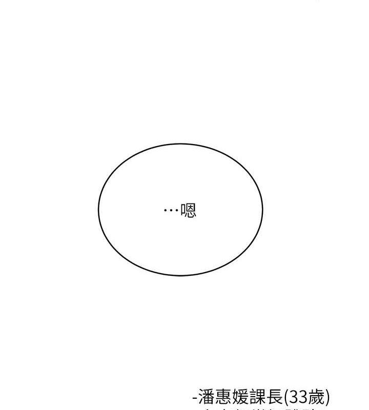 第15话-课长，要来点火车便当吗? - 第187.jpg页