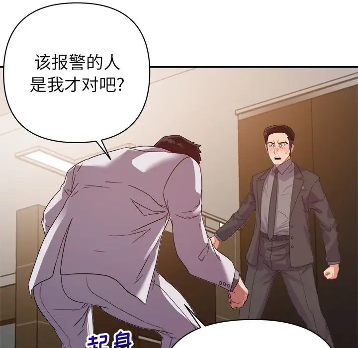 第8话 - 第106.jpg页
