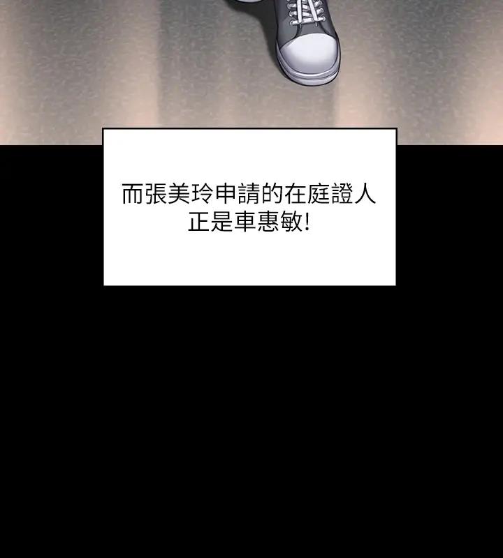 第329话-本案判决如下! - 第5.jpg页