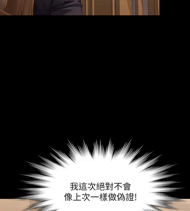 第329话-本案判决如下! - 第7.jpg页