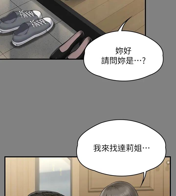 第329话-本案判决如下! - 第17.jpg页