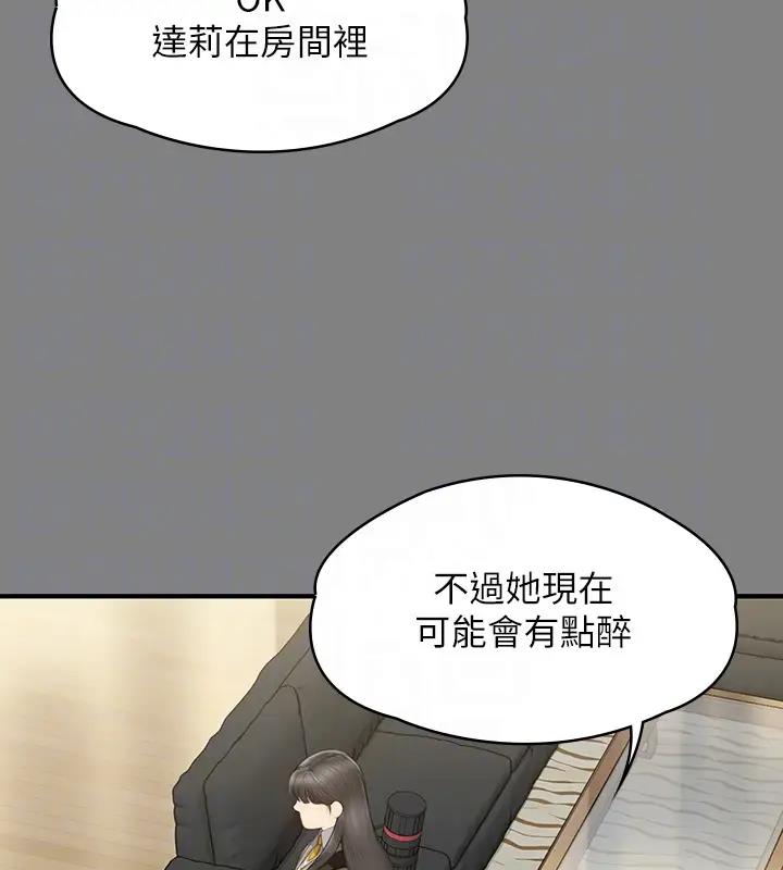 第329话-本案判决如下! - 第19.jpg页