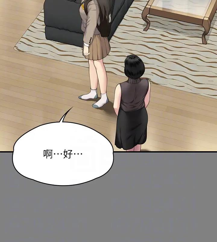 第329话-本案判决如下! - 第20.jpg页