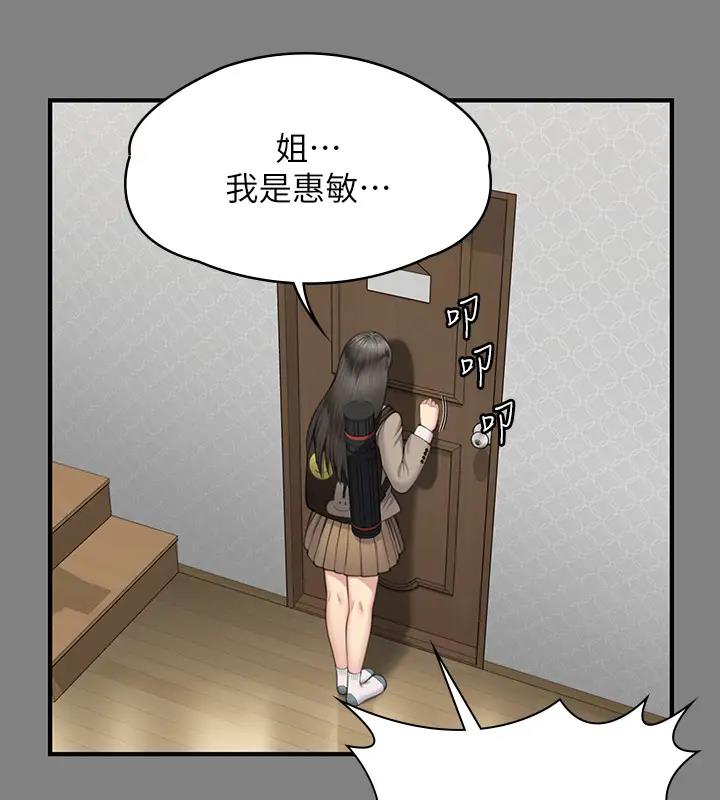 第329话-本案判决如下! - 第23.jpg页