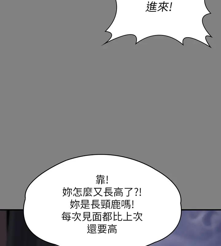 第329话-本案判决如下! - 第24.jpg页