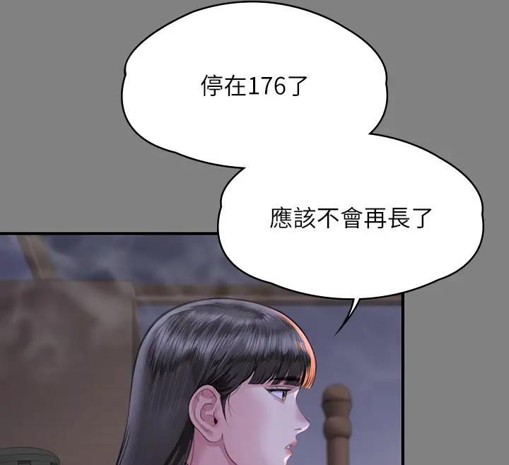 第329话-本案判决如下! - 第26.jpg页