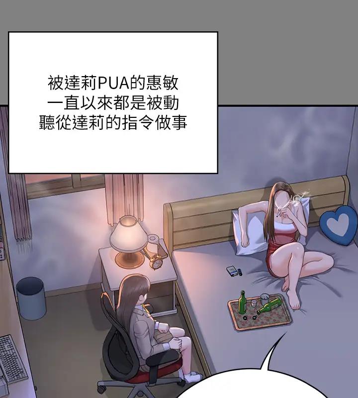 第329话-本案判决如下! - 第28.jpg页