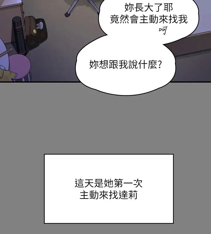 第329话-本案判决如下! - 第29.jpg页