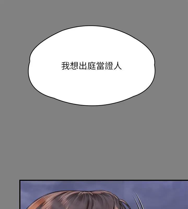 第329话-本案判决如下! - 第31.jpg页