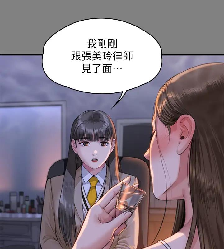 第329话-本案判决如下! - 第33.jpg页