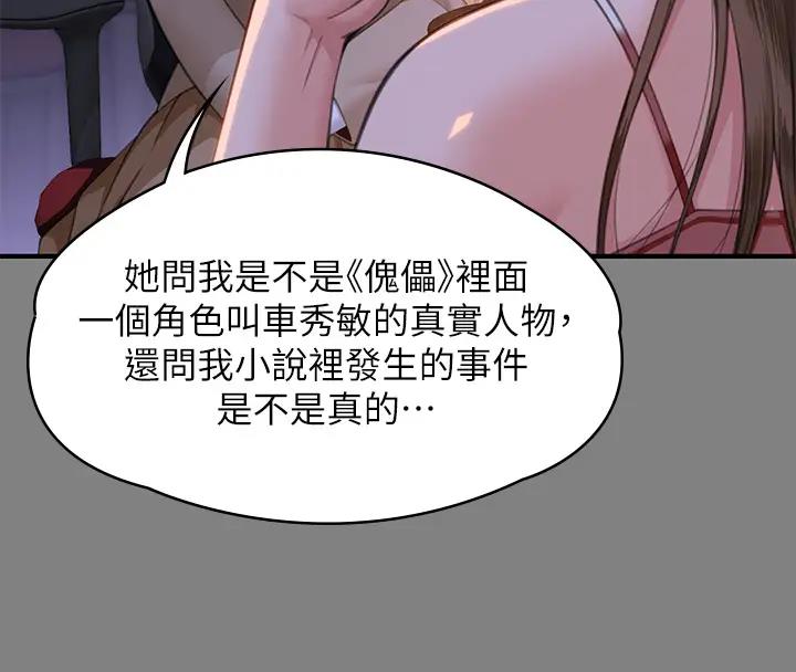 第329话-本案判决如下! - 第34.jpg页
