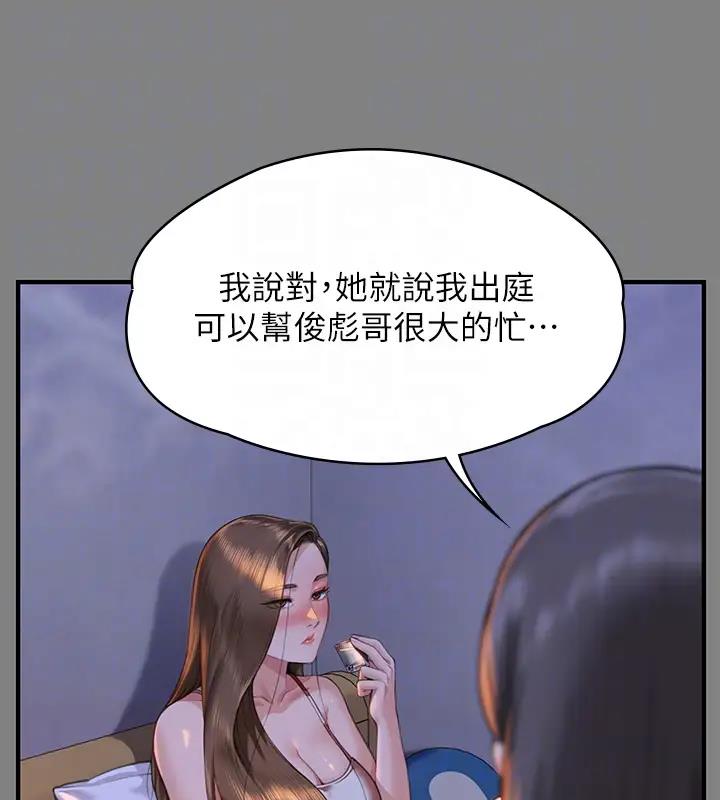 第329话-本案判决如下! - 第35.jpg页