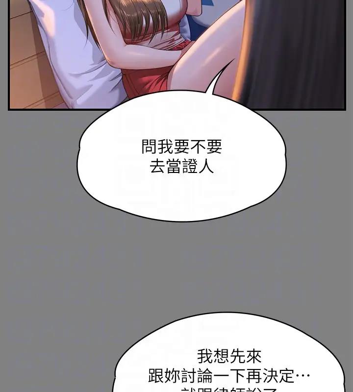第329话-本案判决如下! - 第36.jpg页