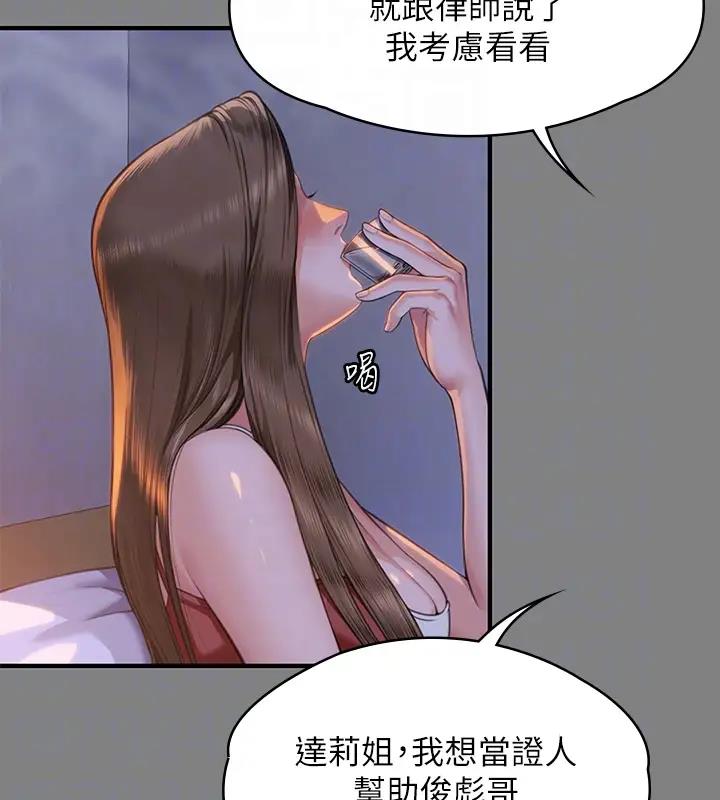 第329话-本案判决如下! - 第37.jpg页