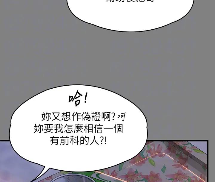 第329话-本案判决如下! - 第38.jpg页