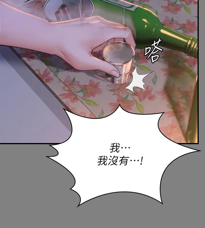 第329话-本案判决如下! - 第39.jpg页