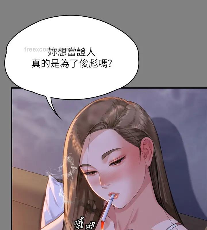 第329话-本案判决如下! - 第40.jpg页