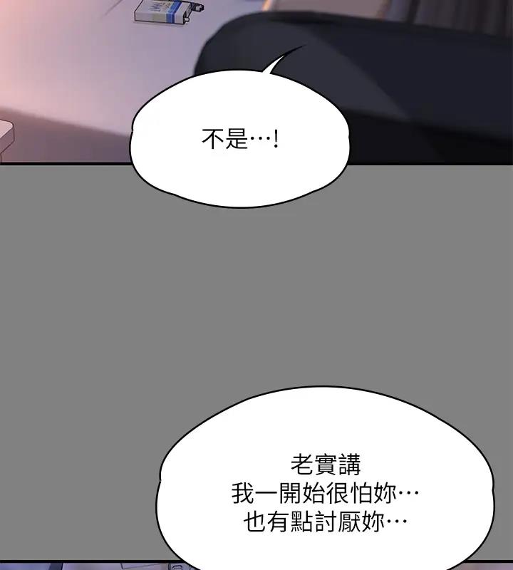 第329话-本案判决如下! - 第43.jpg页