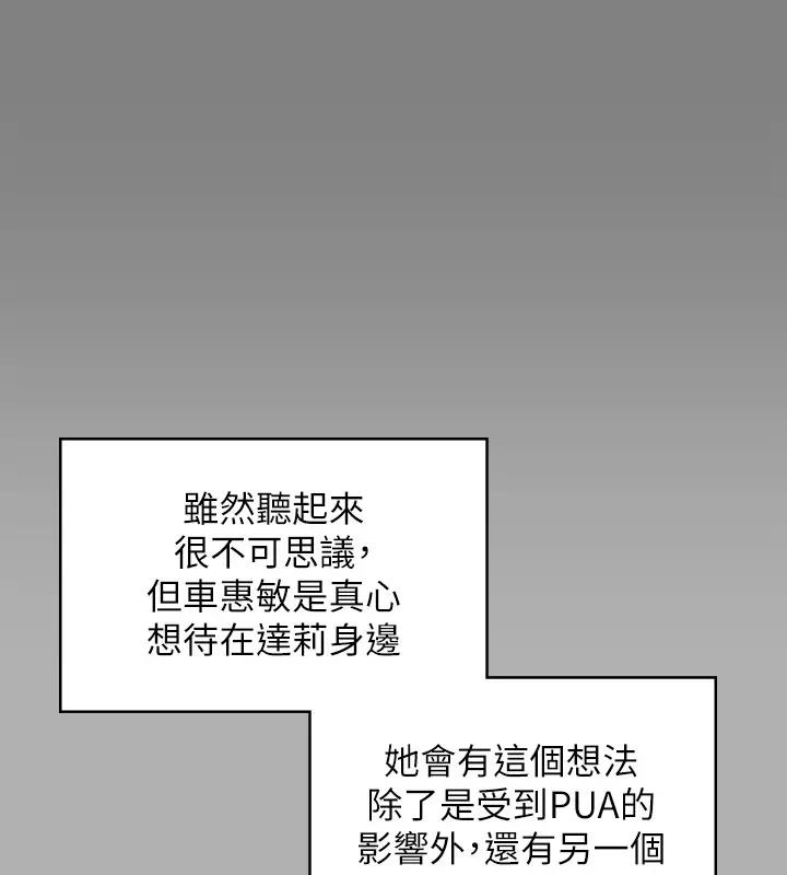 第329话-本案判决如下! - 第47.jpg页