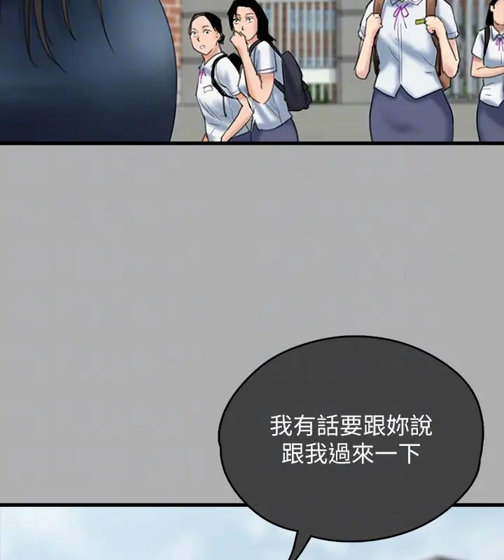第329话-本案判决如下! - 第51.jpg页