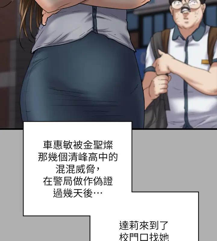 第329话-本案判决如下! - 第53.jpg页