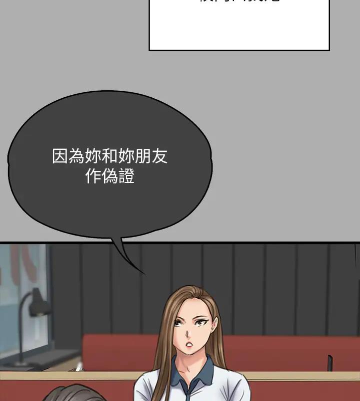 第329话-本案判决如下! - 第54.jpg页