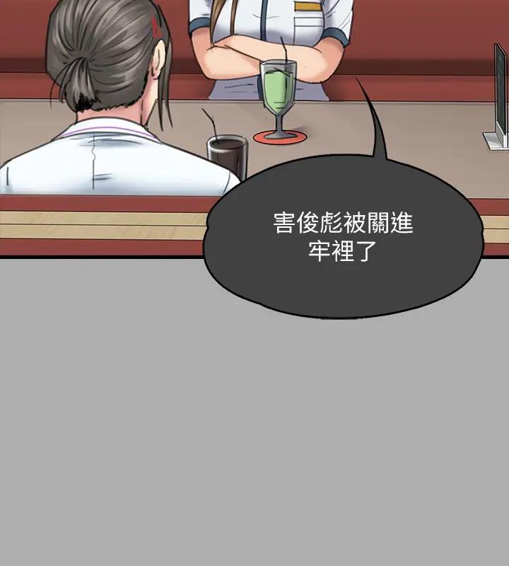 第329话-本案判决如下! - 第55.jpg页