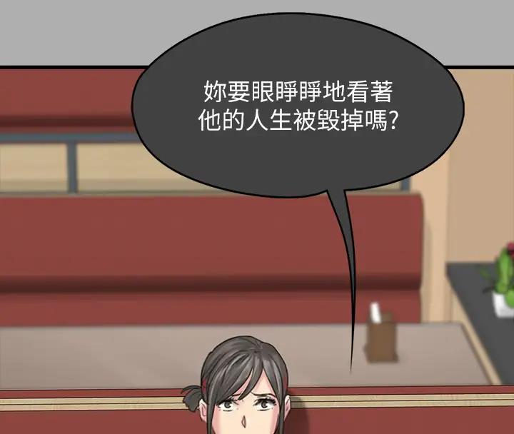 第329话-本案判决如下! - 第56.jpg页