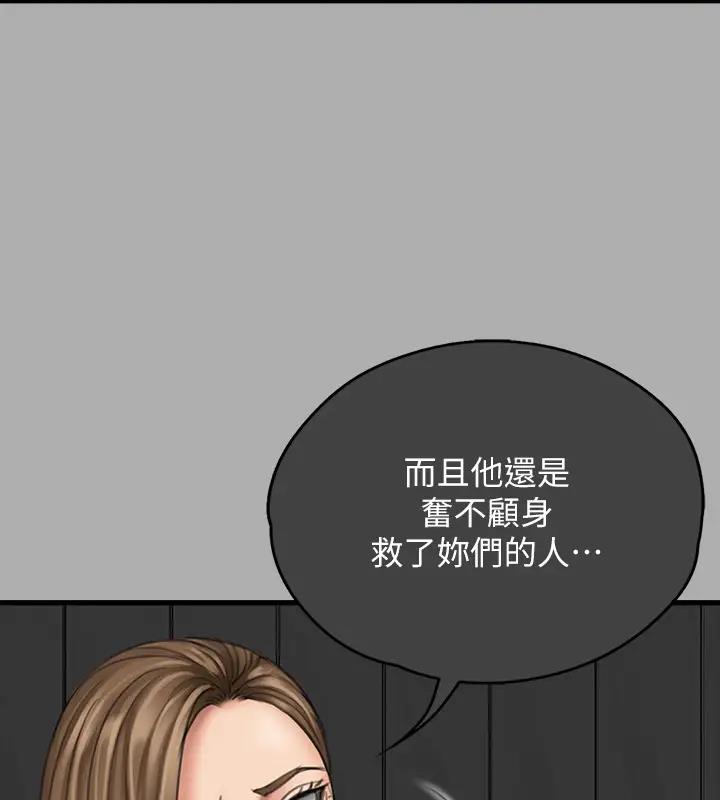 第329话-本案判决如下! - 第58.jpg页
