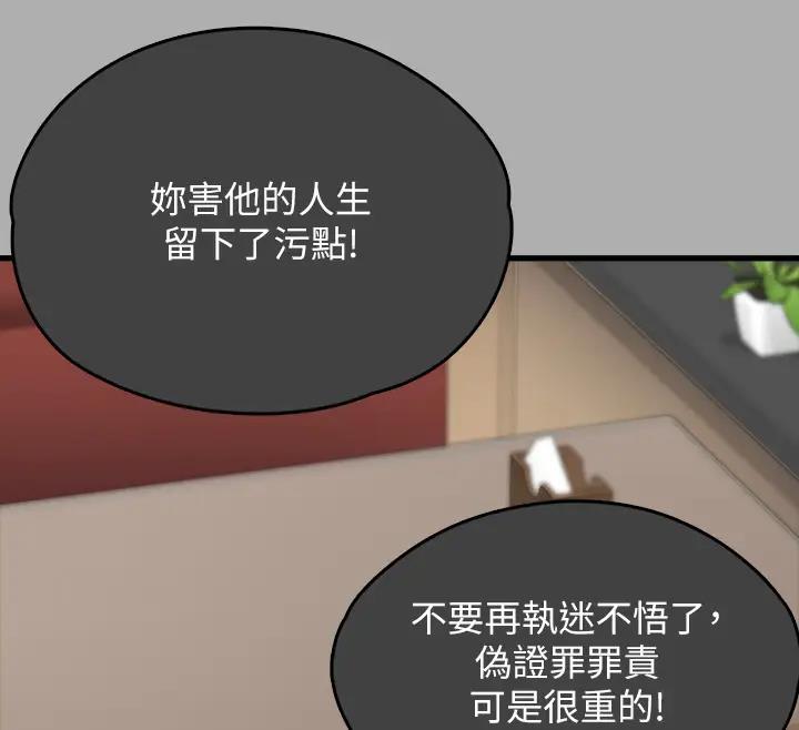 第329话-本案判决如下! - 第60.jpg页