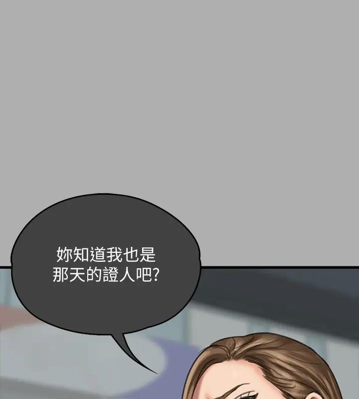 第329话-本案判决如下! - 第62.jpg页