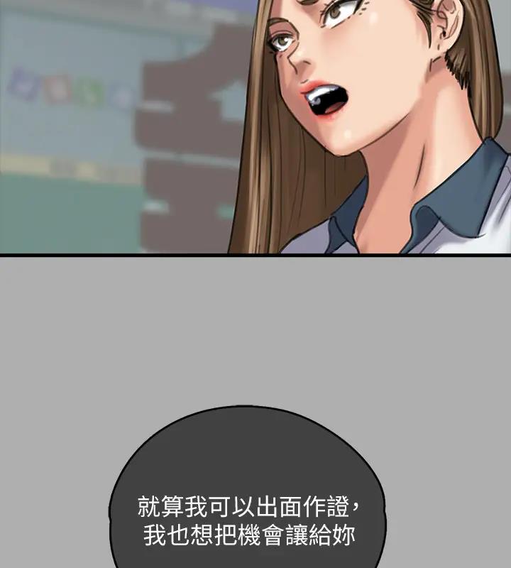 第329话-本案判决如下! - 第63.jpg页
