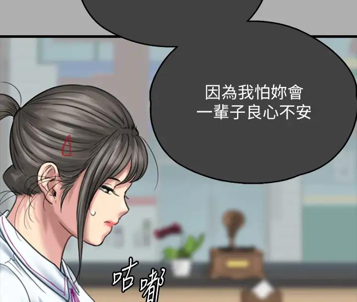 第329话-本案判决如下! - 第64.jpg页