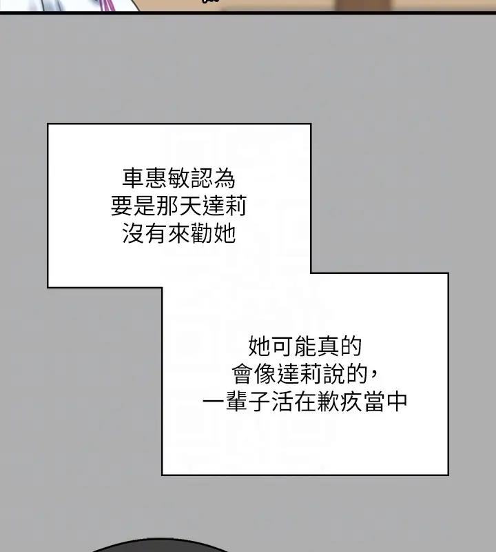 第329话-本案判决如下! - 第65.jpg页