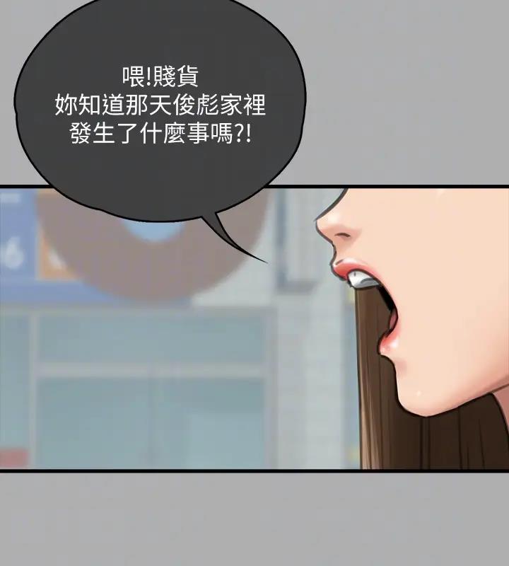 第329话-本案判决如下! - 第66.jpg页