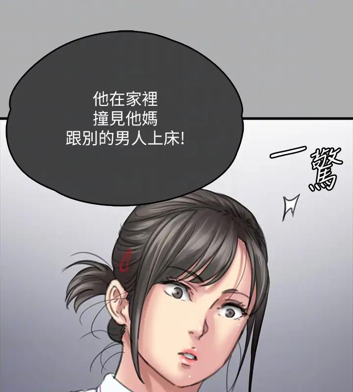 第329话-本案判决如下! - 第67.jpg页