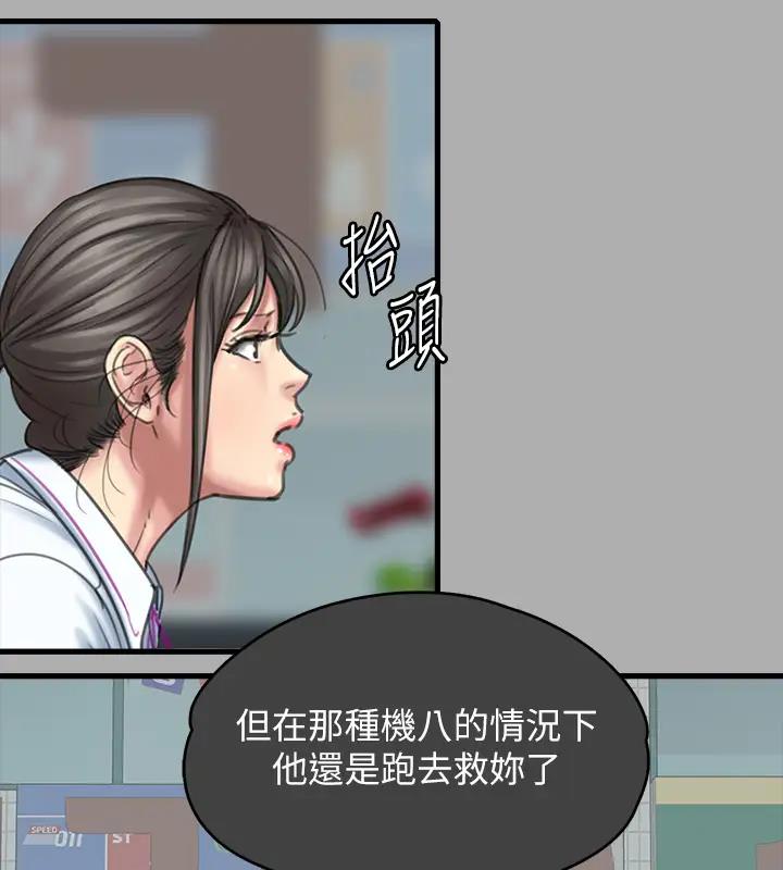 第329话-本案判决如下! - 第69.jpg页