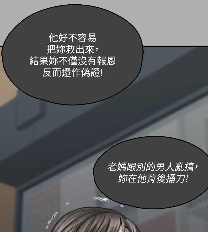 第329话-本案判决如下! - 第71.jpg页