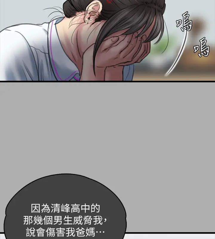第329话-本案判决如下! - 第75.jpg页