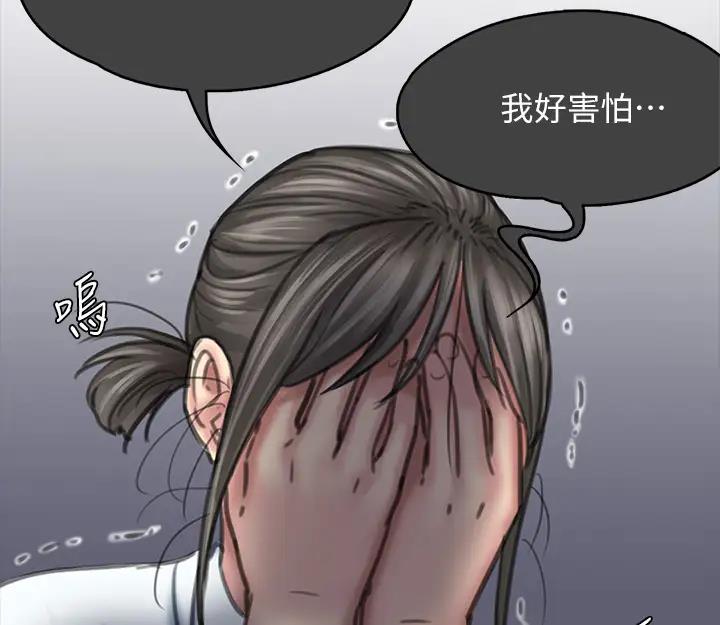 第329话-本案判决如下! - 第76.jpg页