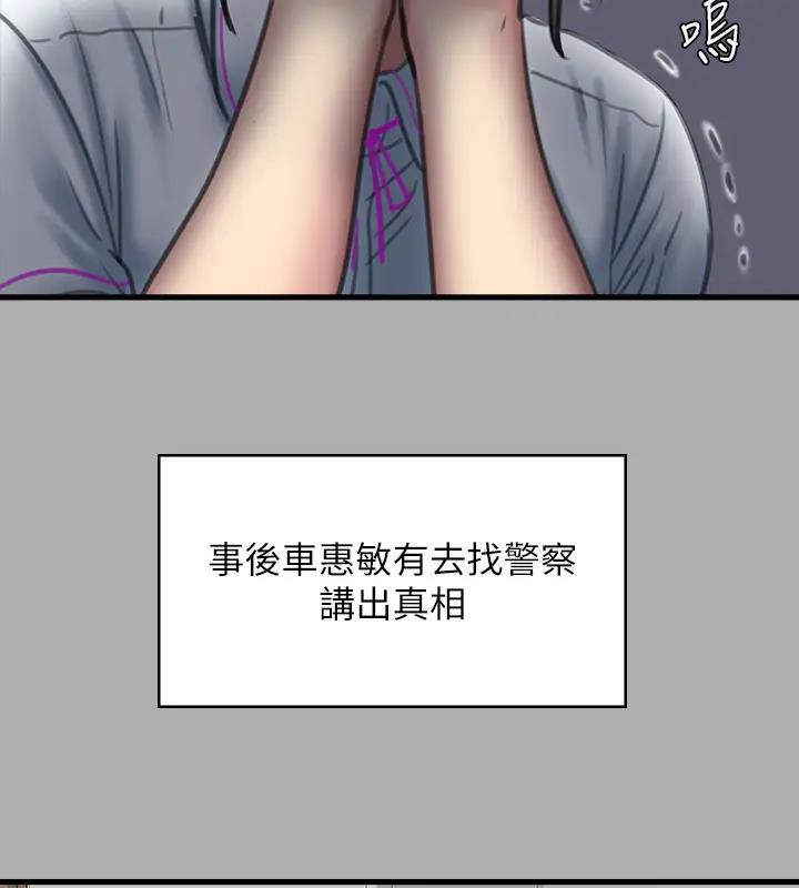 第329话-本案判决如下! - 第77.jpg页