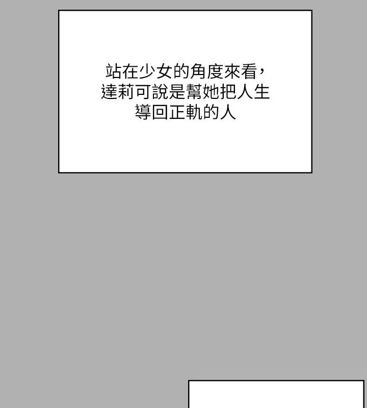 第329话-本案判决如下! - 第82.jpg页