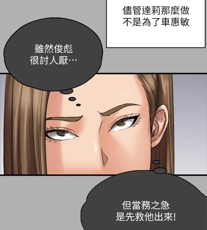第329话-本案判决如下! - 第83.jpg页