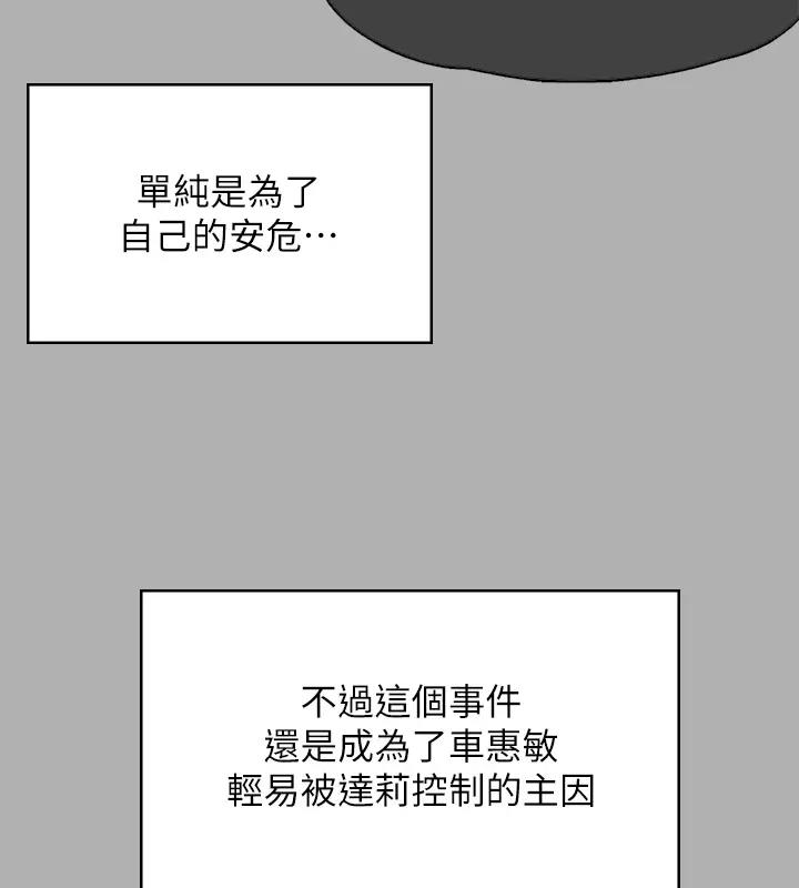 第329话-本案判决如下! - 第84.jpg页