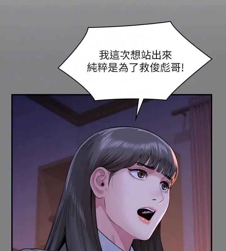 第329话-本案判决如下! - 第86.jpg页