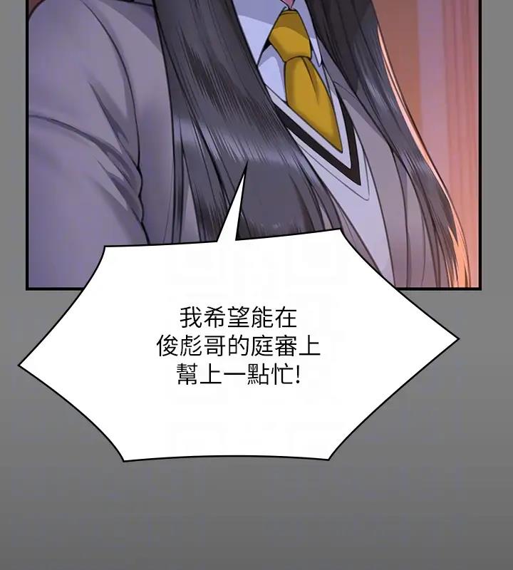 第329话-本案判决如下! - 第87.jpg页