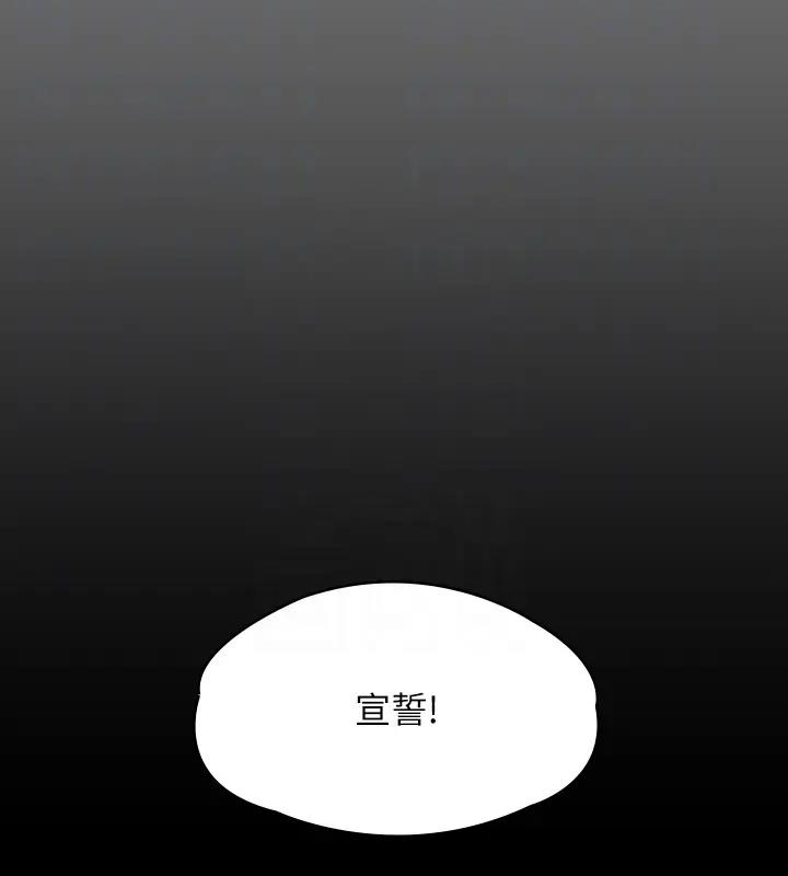 第329话-本案判决如下! - 第88.jpg页