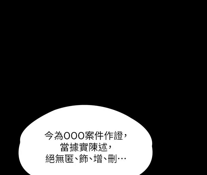 第329话-本案判决如下! - 第89.jpg页