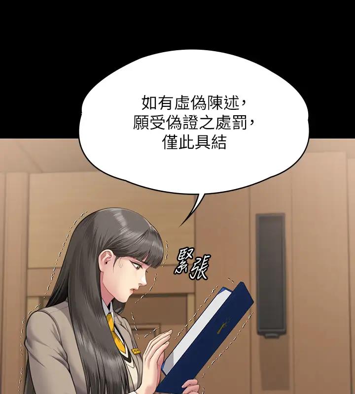 第329话-本案判决如下! - 第91.jpg页